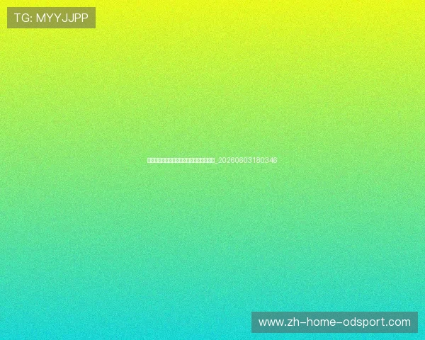 中国青少年排球发展:培养未来之星的体系_20260603180346 中国青少年排球发展:培养未来之星的体系_20260603180346